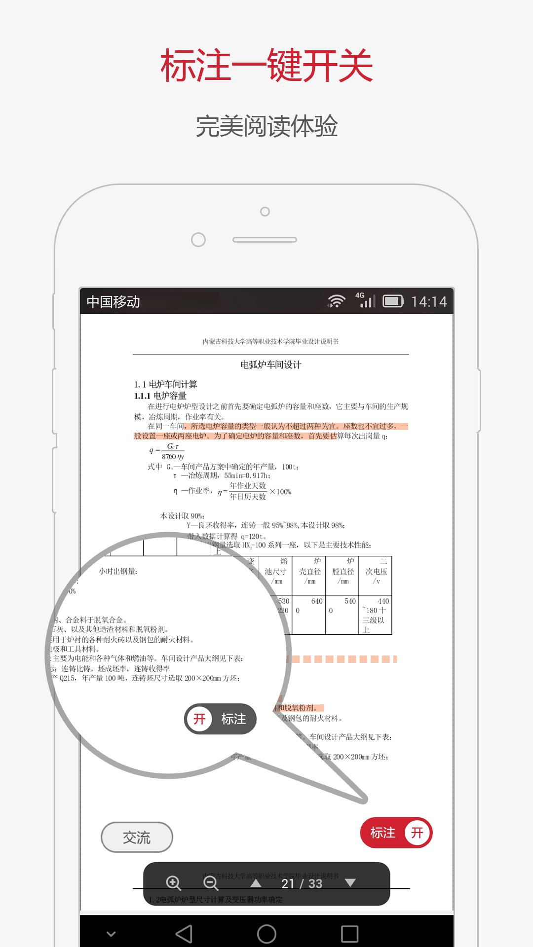内容家手机版下载 v2.6.4 官方版图1