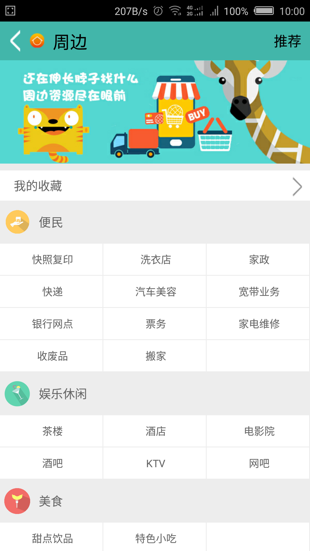 悦家1号app V1.6 安卓版图2