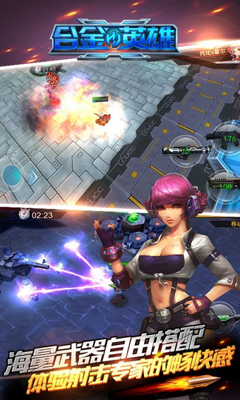 合金英雄百度版 v1.4.4.53777 安卓版图3