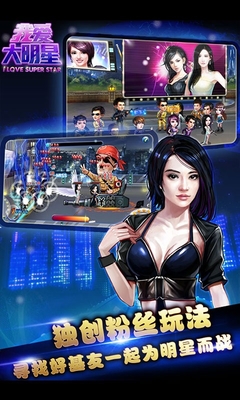 我爱大明星百度版 v1.2.12032 安卓版图2