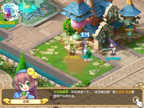 魔力宝贝360版 v7.0.4 安卓版图1