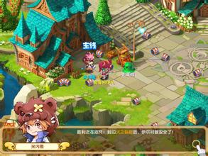 魔力宝贝360版 v7.0.4 安卓版图4