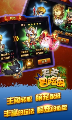 天天冒险岛百度版 v3.3.0 安卓版图3