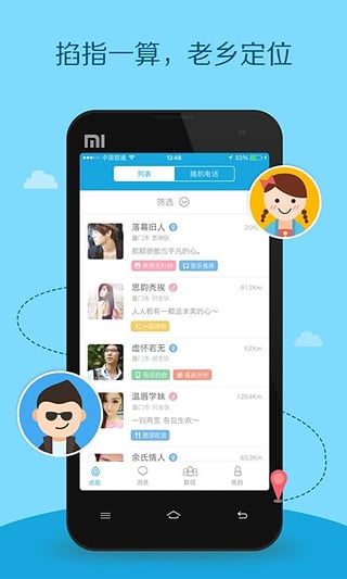 此处下载 V1.0 安卓版图1