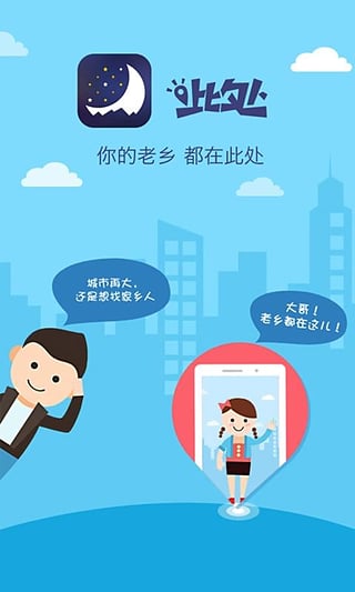 此处下载 V1.0 安卓版图3