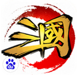 这才是三国百度版下载