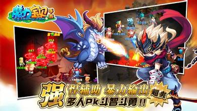 魔力宝贝九游版 v4.9.1 安卓版图2