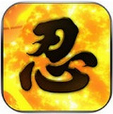 忍者英雄传安卓版