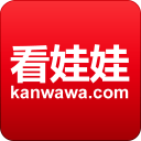 看娃娃