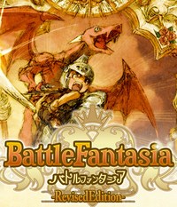 幻想大战修订版中文版