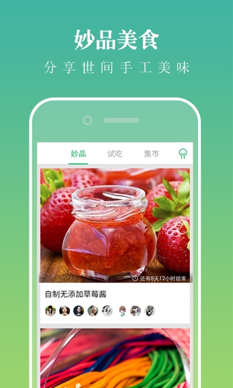 妙品app下载 v1.1.1 官方安卓版图1