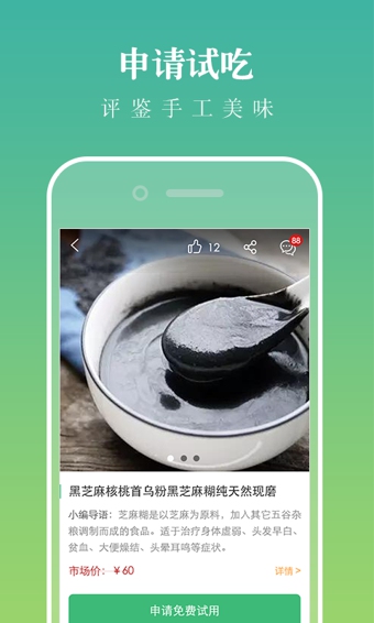 妙品app下载 v1.1.1 官方安卓版图2