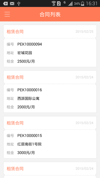 丁丁租房-手机在线租房 v2.6.4 安卓版图1
