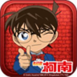 名侦探柯南游戏