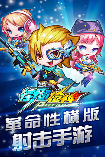 街机枪神电脑版 v1.0 PC版图2