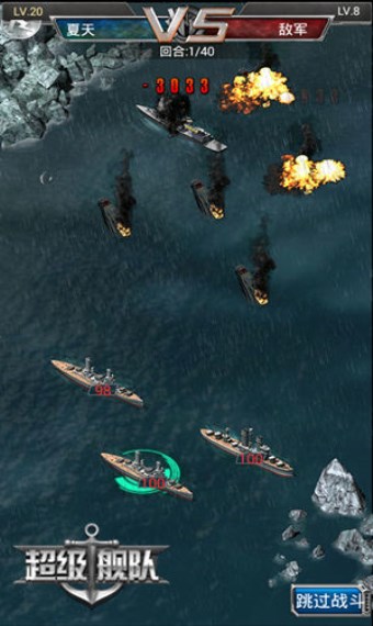 超级舰队电脑版 v3.3 免费版图2