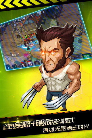 基因突变 v1.0.2 安卓版图1