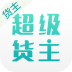 超级货主手机版 1.0 安卓版