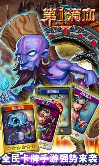 第一滴血 2.4.0 安卓版图3