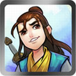 百变武侠