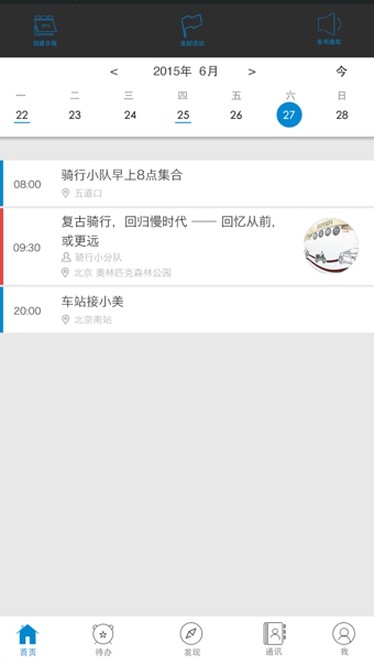 分分钟 v3.2.1 手机版图3