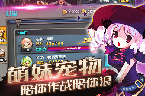 暴走亚瑟王电脑版 v1.0.0 PC版图1