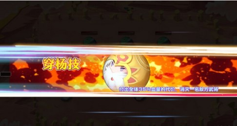 三国弹一闪电脑版 1.3 PC版图3