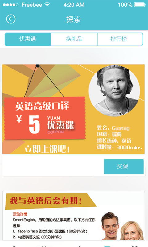 外语帮手app 1.31 安卓官方版图1