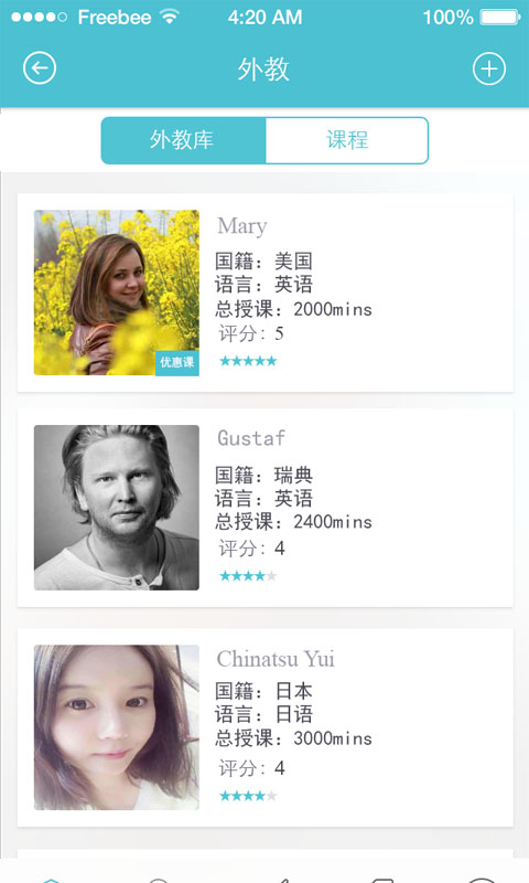 外语帮手app 1.31 安卓官方版图2
