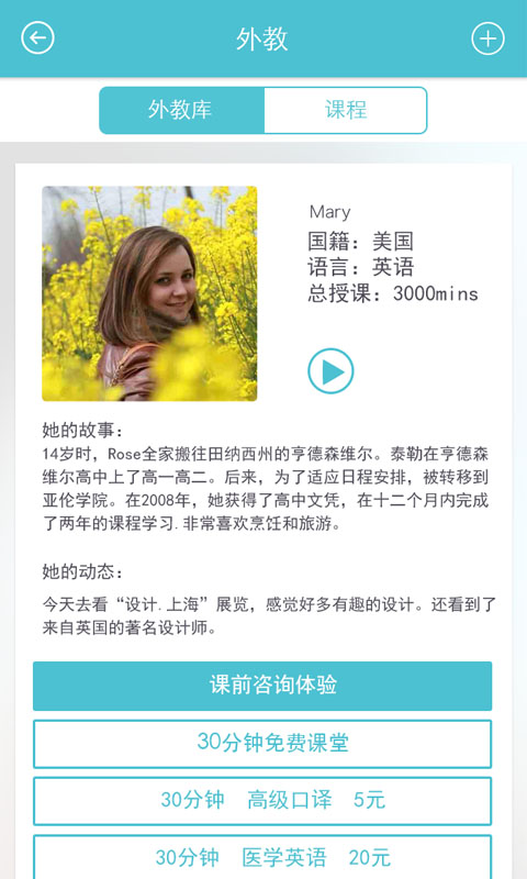 外语帮手app 1.31 安卓官方版图3