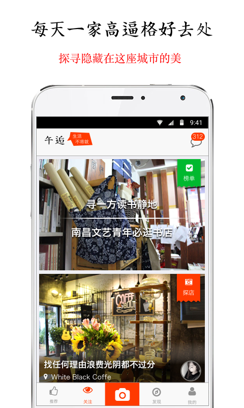 午逅 v1.1.1 安卓版图2