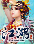 萌斗江湖