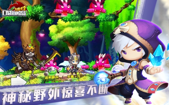 冒险王2 v2.08.060 PC最新版图3