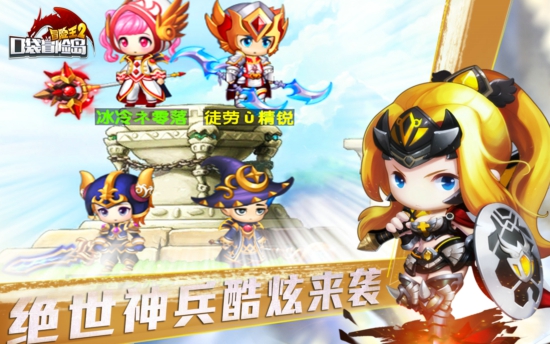 冒险王2 v2.08.060 PC最新版图4