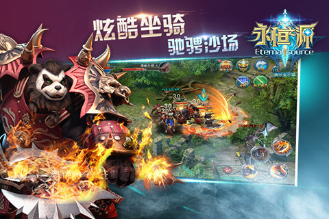 永恒之源电脑版 v1.0.3 官方版图1