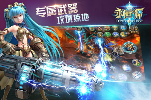 永恒之源电脑版 v1.0.3 官方版图2