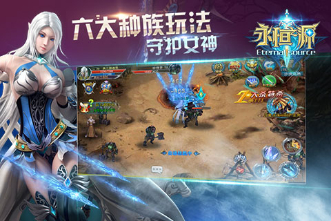 永恒之源电脑版 v1.0.3 官方版图4