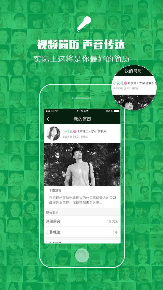 晒米手机下载 v2.1.0 最新版图1