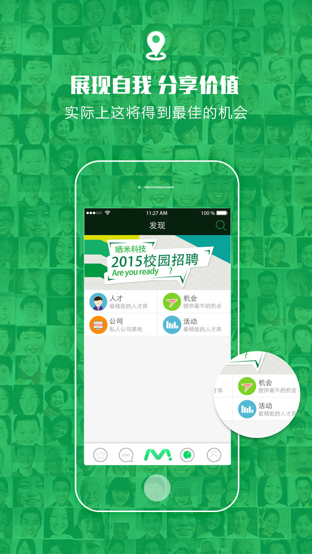 晒米手机下载 v2.1.0 最新版图2