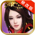 霸王英雄传修改版