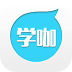 学咖电脑版