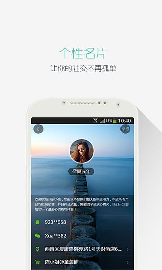 百思客 v1.6.01 手机版图2