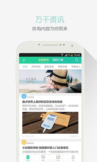 百思客 v1.6.01 手机版图4