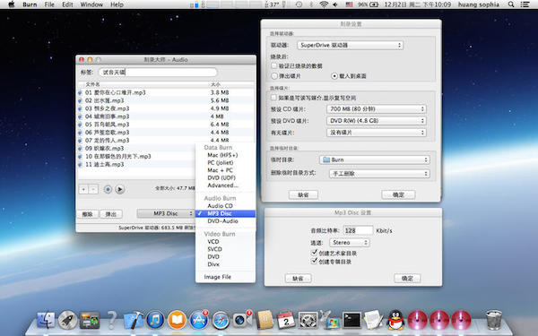 刻录大师Mac版 V3.0.1 官方版图1