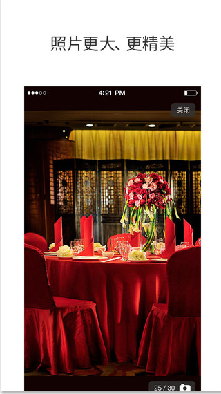 好订网手机客户端 V4.7.2 iphone版图2