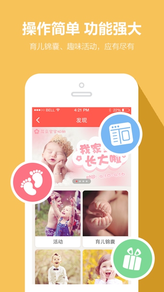 花朵宝宝相册 v2.0.26 安卓版图2