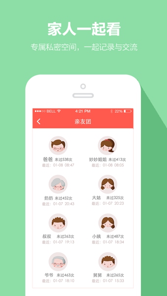 花朵宝宝相册 v2.0.26 安卓版图3