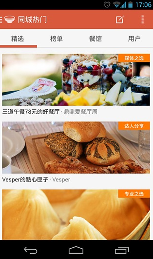 饭本app下载 v2.3.1 安卓版图1