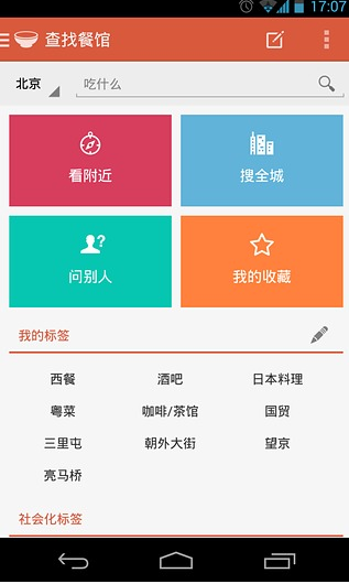饭本app下载 v2.3.1 安卓版图3