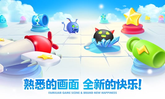 保卫萝卜2天天向上 v2.0.1 官方最新版图2